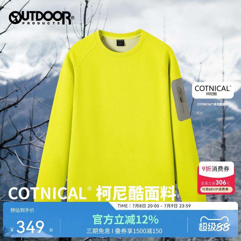 outdoor products COTNICAL 24秋冬加绒透气吸湿休闲圆领卫衣男