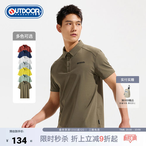 outdoor products 加州云雀2026夏季新款短袖POLO男吸湿速干插肩