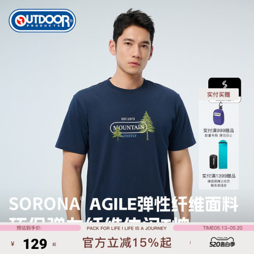 outdoor products 春夏SORONA印花T恤男环保弹力纤维休闲T恤