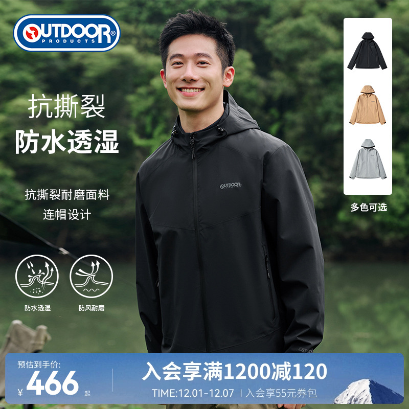 outdoorproducts冲锋衣男