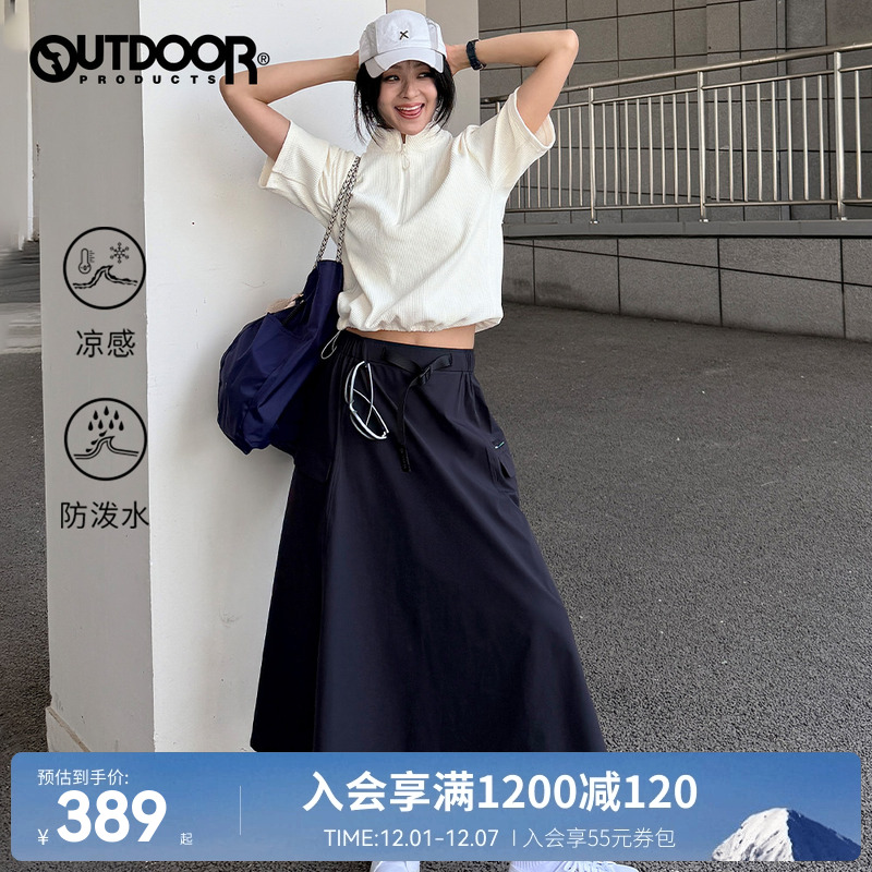 outdoorproducts尼龙四面弹裙