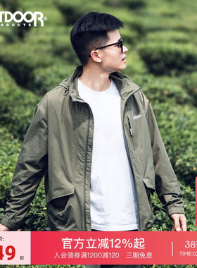 outdoor products新品梭织外套男户外休闲防风防泼水连帽夹克