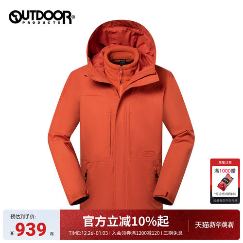 outdoor products秋冬新品户外休闲男套绒外套抓绒内胆防风保暖