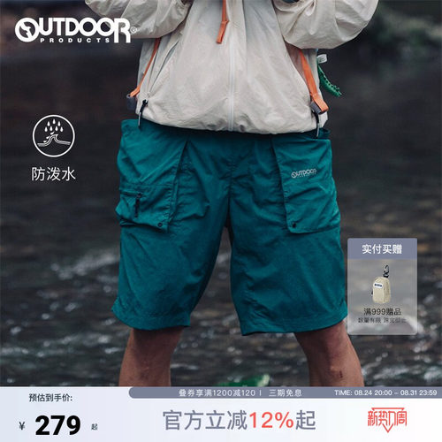 outdoor products 加州云雀春夏男梭织短裤防泼水多口袋工装短裤