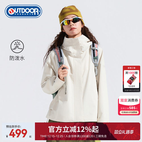 2025秋季新款户外梭织外套女