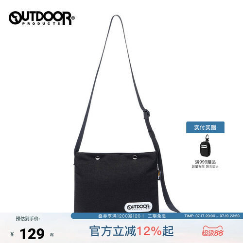 outdoor products 加州云雀CORDURA弹道尼龙信封包单肩斜挎包休闲