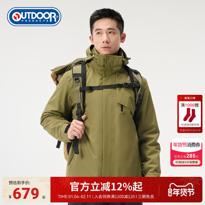 outdoor products 秋冬新品户外三合一冲锋衣男抓绒内胆可拆卸