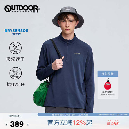 outdoor products 加州云雀2026夏季新款长袖T恤男速干防晒德立胜