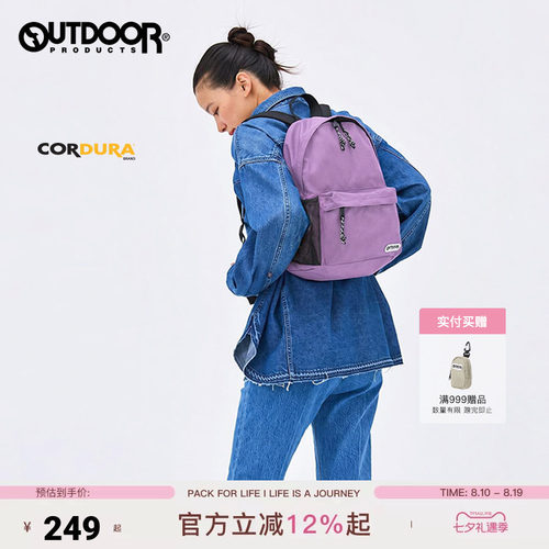 outdoorproducts户外双肩包