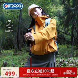 outdoor products秋冬夹克外套三合一抓绒内胆女户外立体时尚裁剪