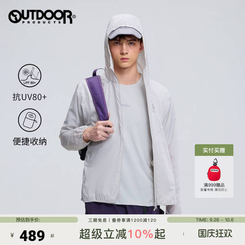 outdoor products 加州云雀capsule UV pro 云感新款防晒衣男外套