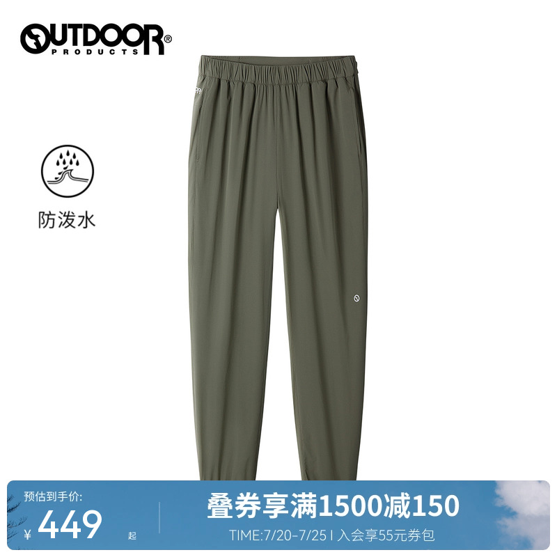 outdoorproducts輕薄梭織長褲