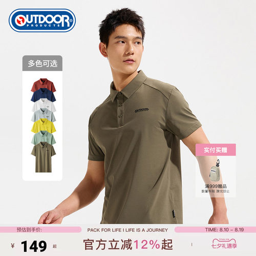 outdoor products 加州云雀2026夏季新款短袖POLO男吸湿速干插肩