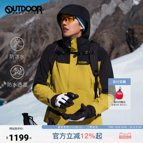 outdoor products 加州云雀三合一抓绒冲锋衣男防泼水外套