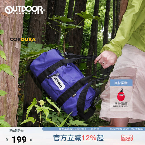 outdoor products 加州云雀秋新防泼耐磨抗撕裂波士顿手提包3