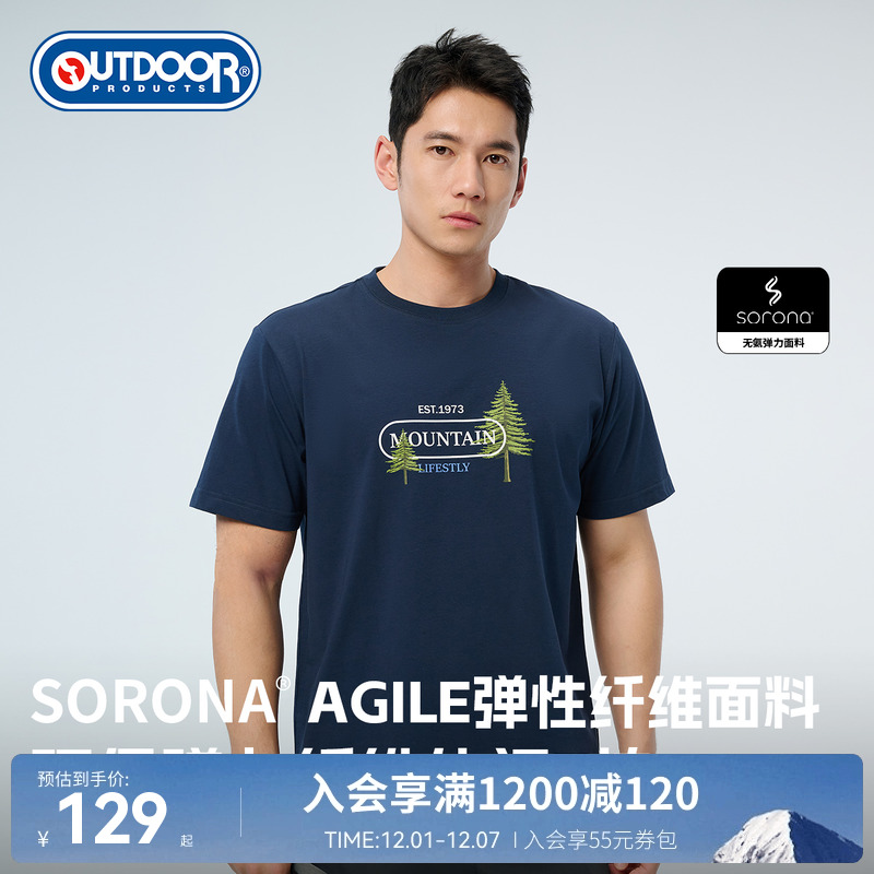 outdoor products 2025春夏SORONA印花T恤男环保弹力纤维休闲T恤