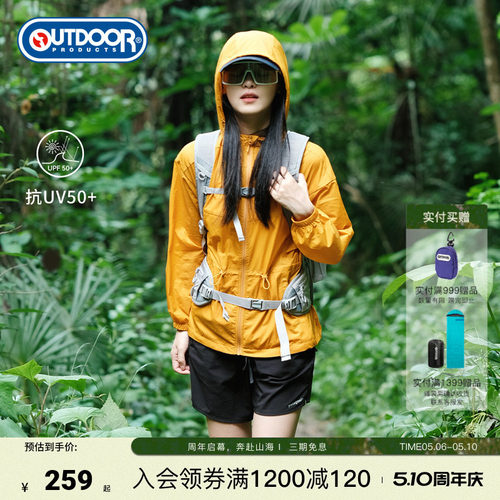 outdoorproducts女梭织防晒衣