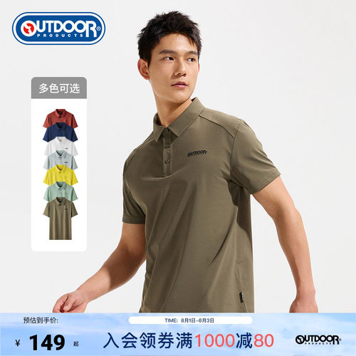 2026春夏新款户外短袖POLO男