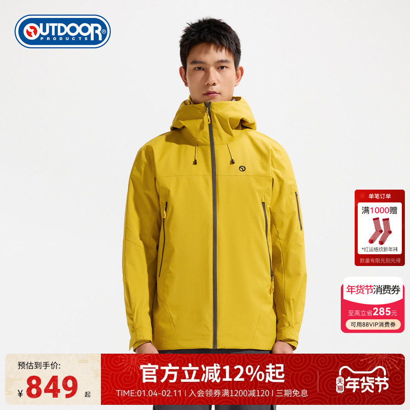 outdoorproducts2025秋冬新款中厚棉服男户外防泼水保暖连帽舒适,户外/登山/野营/旅行用品,保暖棉衣,淘宝优惠券,粉丝福利购,淘宝优惠卷