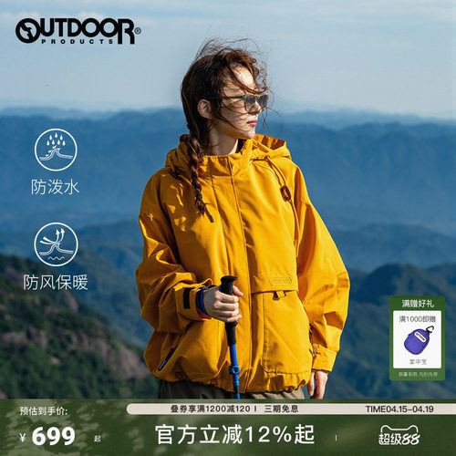 黄亦玫同款户外抓绒三合一冲锋衣