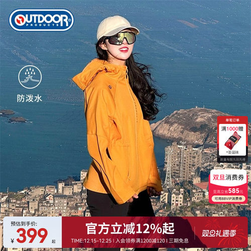 outdoor products秋冬软壳外套收腰女防泼水透气加绒保暖多巴胺