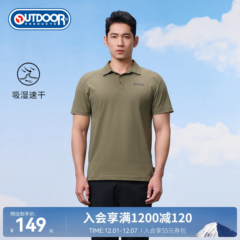 outdoor products 夏季山系户外运动吸湿速干插肩T恤polo衫翻领男