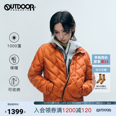 【碳酸同款】 outdoorproducts加州云雀自收纳口袋轻羽鹅绒服男女
