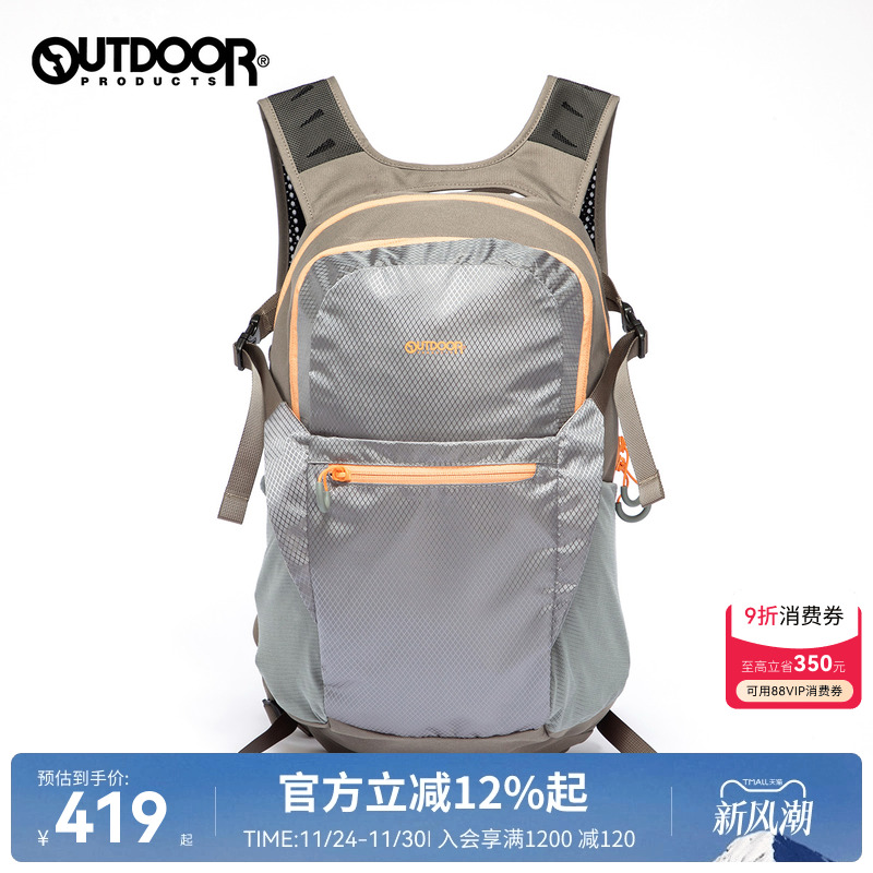 防泼水抗撕裂轻量双肩包20L