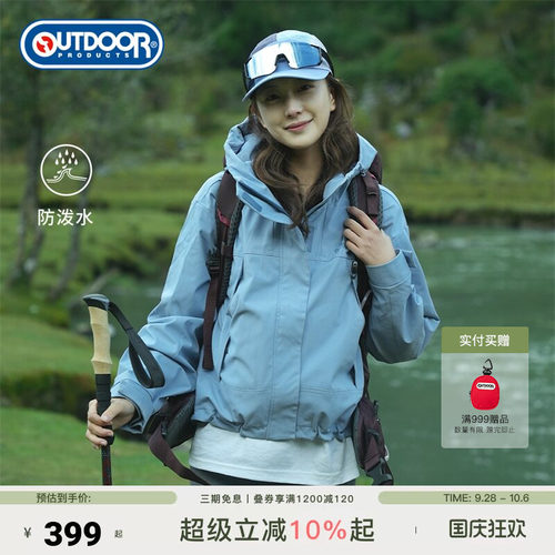 outdoor products 加州云雀防风防泼抓绒三合一短款夹克外套女