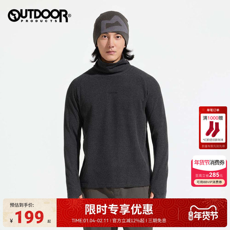 outdoorproducts2025秋冬新款长袖T恤男女户外保暖运动休闲打底衫,户外/登山/野营/旅行用品,户外休闲衣,淘宝优惠券,粉丝福利购,淘宝优惠卷
