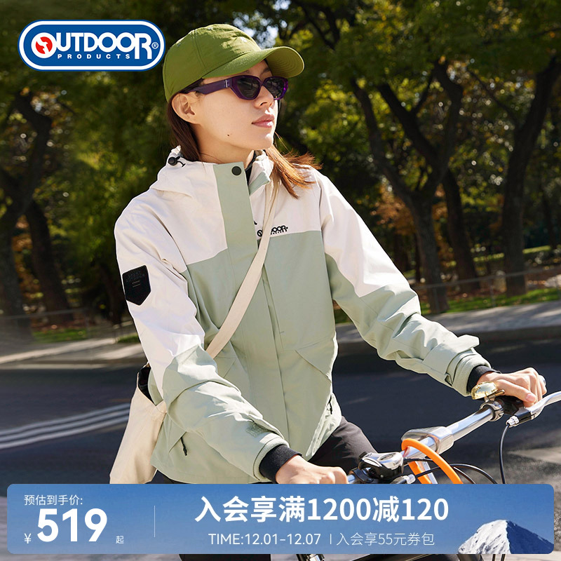 户外冲锋衣outdoorproducts防风