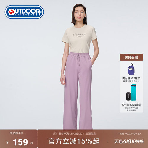 outdoor products 加州云雀春夏直筒裤女速干凉感吸汗阔腿裤防晒