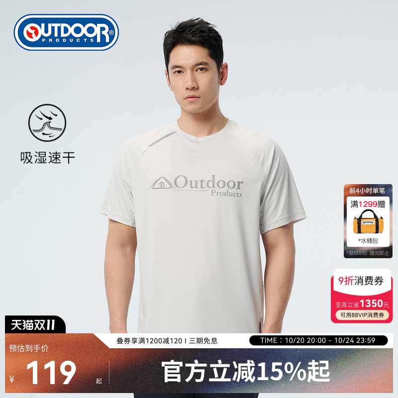 outdoorproducts男功能短袖T恤