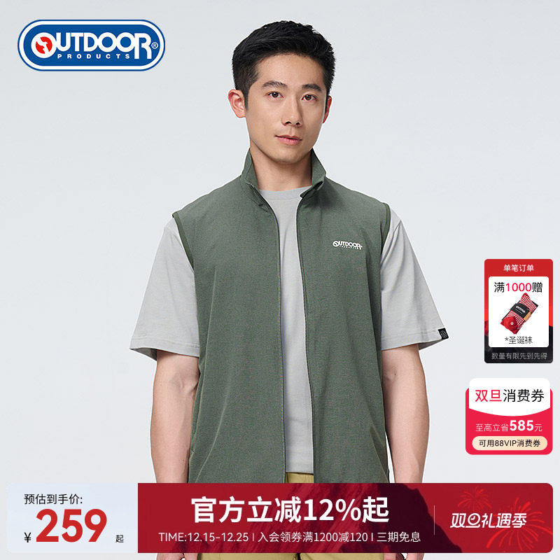 outdoor products马甲背心男年春夏户外运动拉链轻薄