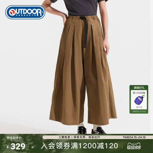 2026春夏新款户外梭织裙裤女