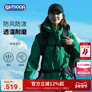 outdoor products 秋冬新品梭织外套情侣防风防泼水户外休闲夹克