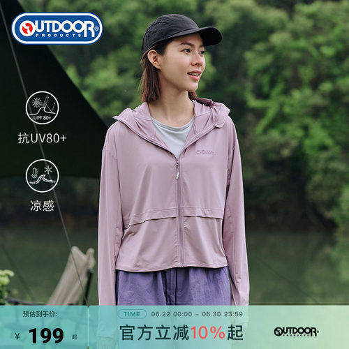 outdoor products 加州云雀春夏女轻薄防紫外线防晒皮肤衣透气感