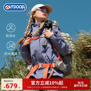 outdoor products秋季户外通勤防风防泼水三合一套绒撞色冲锋衣女