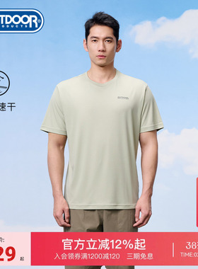 outdoor products 春夏新品户外运动吸湿速干男士短袖T恤