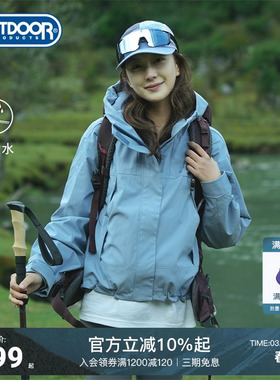 outdoor products户外防风防泼水抓绒三合一短款夹克外套女上衣