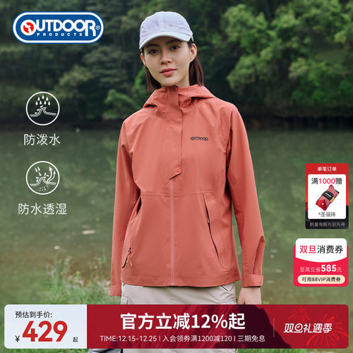 outdoor products冲锋衣女户外新品连帽单层冲锋外套防风防水耐磨