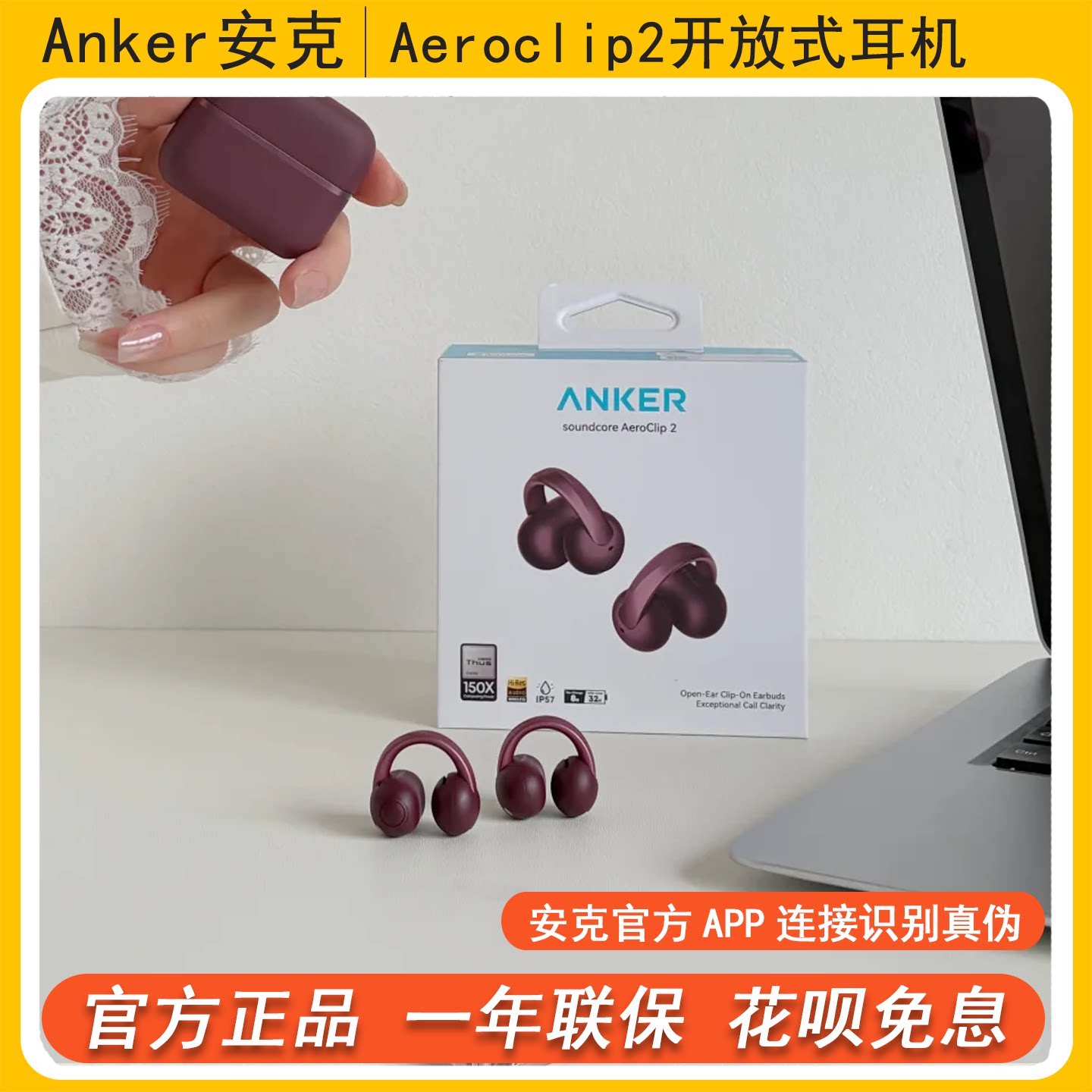 Anker安克声阔空气耳夹AeroClip2蓝牙耳机开放式不入耳运动舒适圈