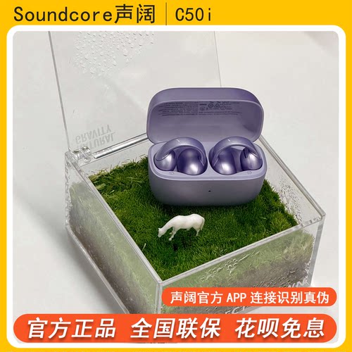 声阔C50i耳夹式蓝牙耳机