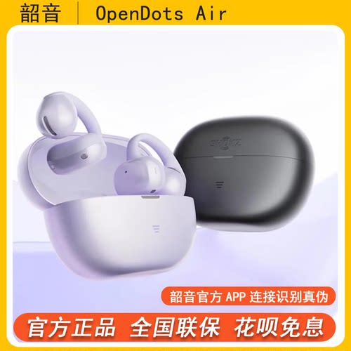 OpenDotsAir耳夹蓝牙耳机不入耳