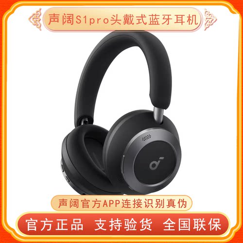 声阔SPACEOnePro头戴降噪耳机