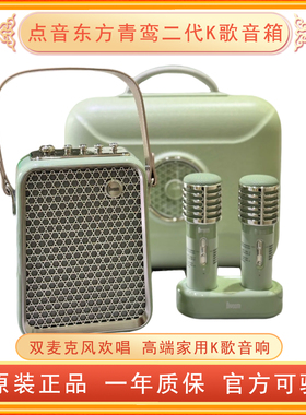 Divoom/点音 东方青鸾二代K歌蓝牙音响家用唱歌便携家庭KTV小音箱