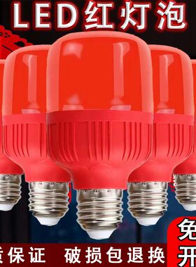 LED红光红灯泡红色小灯泡