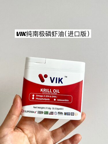 VIK纯南极磷虾油0.53g*60粒新西兰原装进口