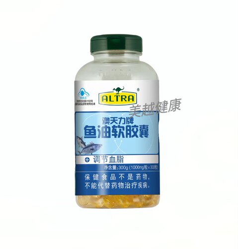 澳天力鱼油软胶囊300粒