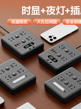 多功能插座带小夜灯时钟多插位USB插排带线家用插线板桌面接线板